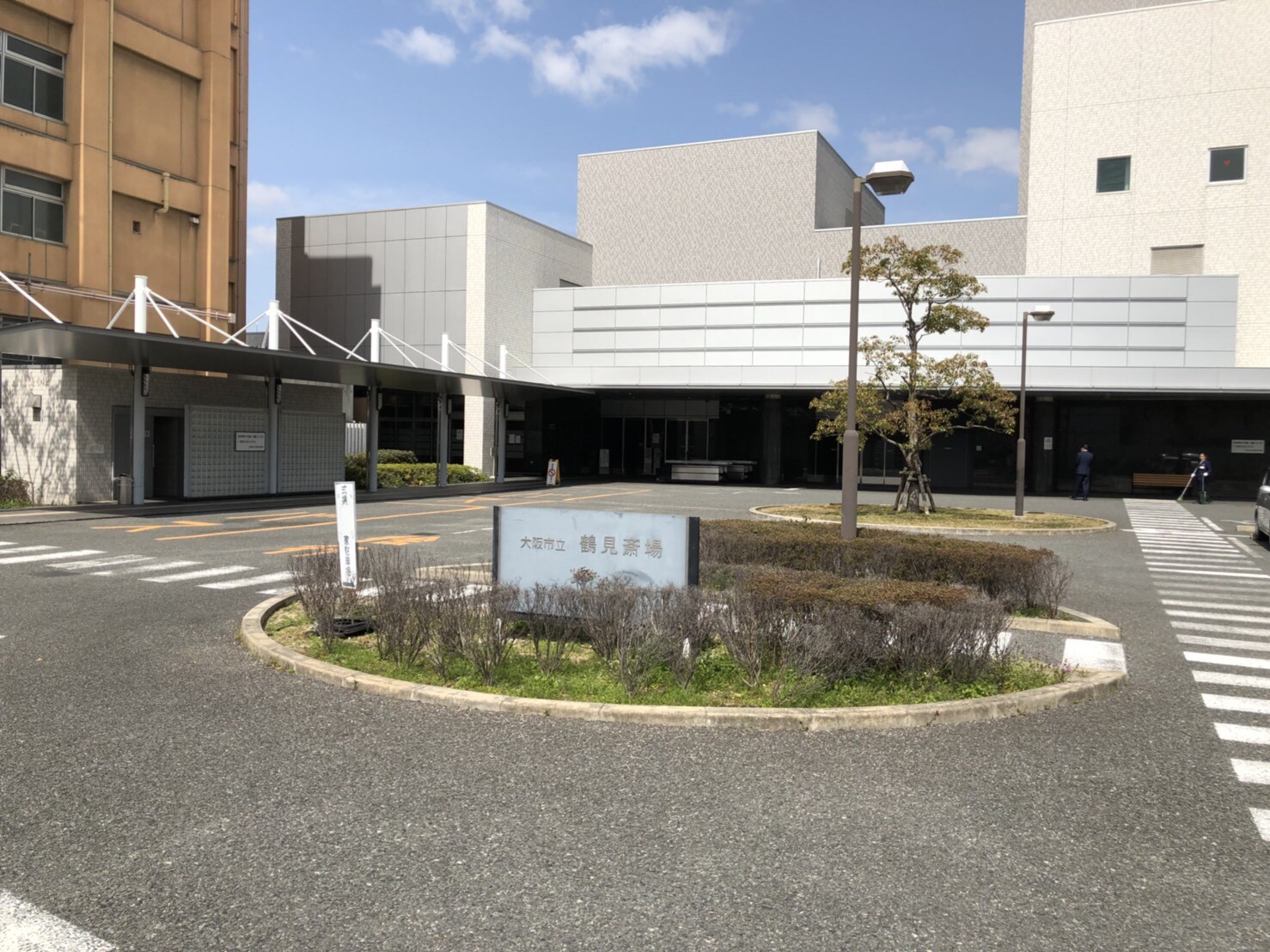 鶴見斎場 外観
